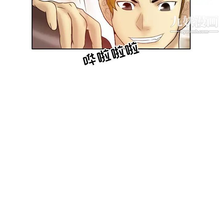 《徘徊的心动》漫画 第2話