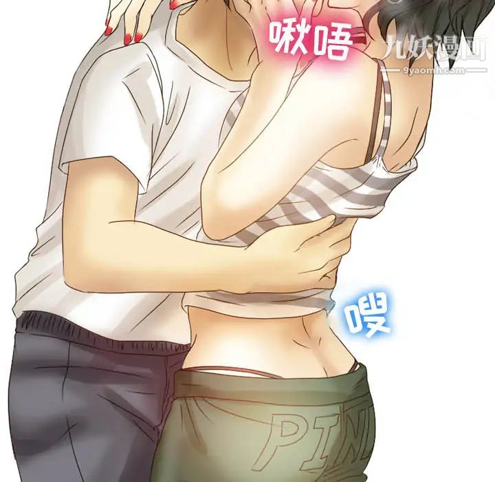 《徘徊的心动》漫画 第2話