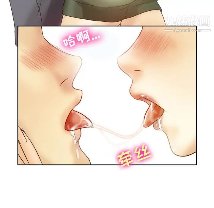 《徘徊的心动》漫画 第2話