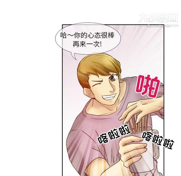 《徘徊的心动》漫画 第2話