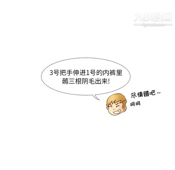 《徘徊的心动》漫画 第2話