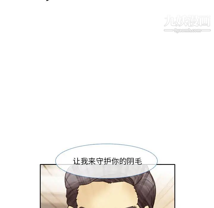 《徘徊的心动》漫画 第2話