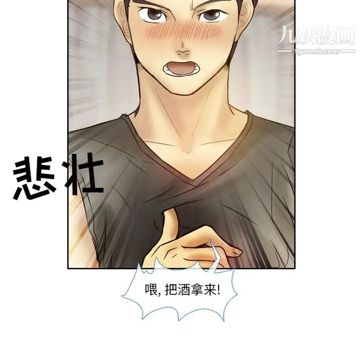《徘徊的心动》漫画 第2話