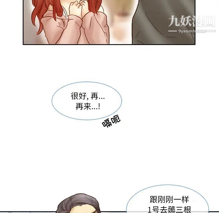 《徘徊的心动》漫画 第2話
