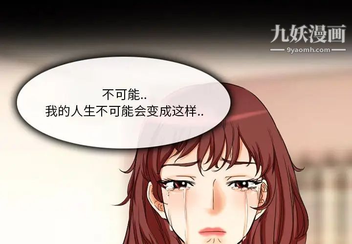 《徘徊的心动》漫画 第20話
