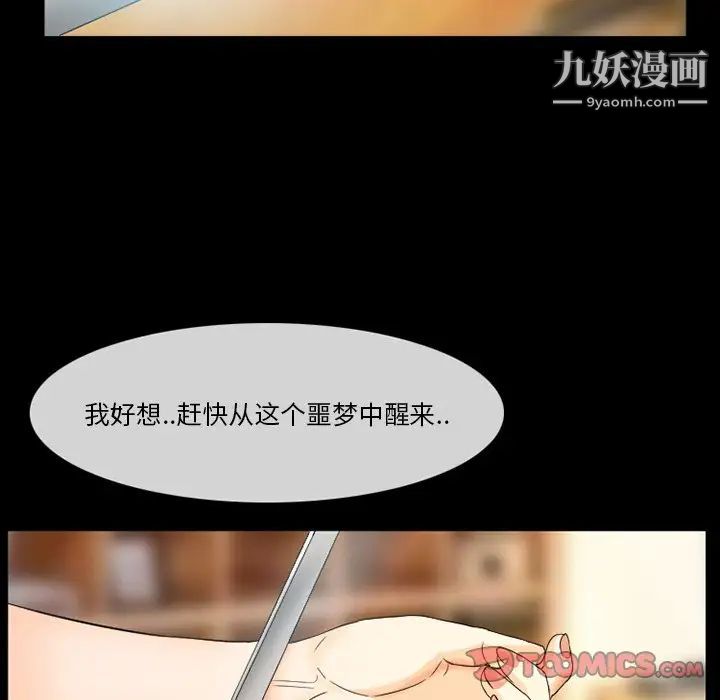 《徘徊的心动》漫画 第20話
