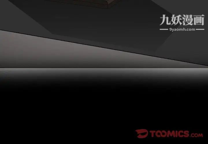 《徘徊的心动》漫画 第20話