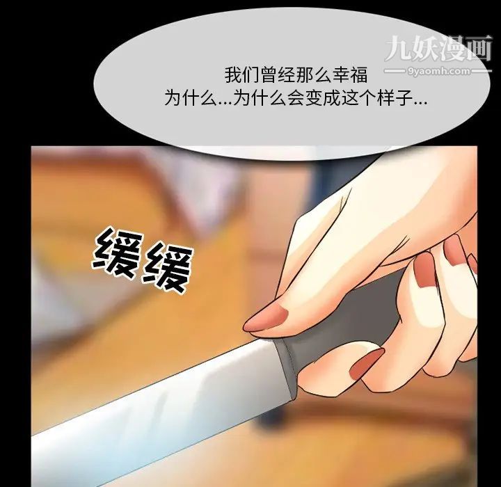 《徘徊的心动》漫画 第20話