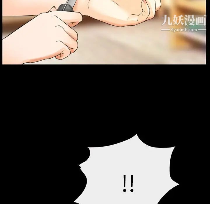 《徘徊的心动》漫画 第20話