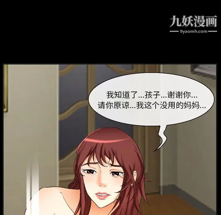 《徘徊的心动》漫画 第20話