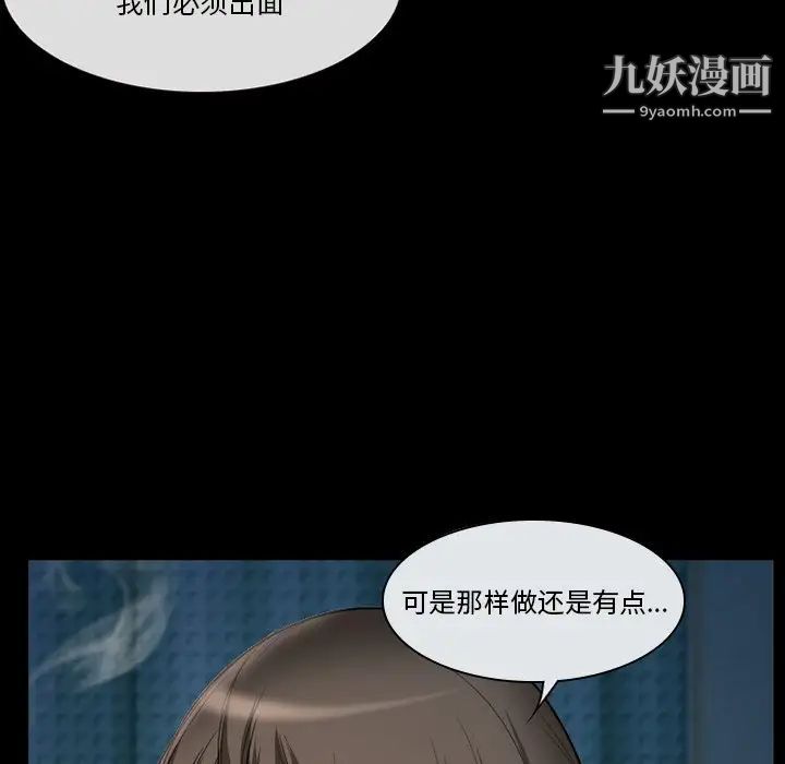 《徘徊的心动》漫画 第20話