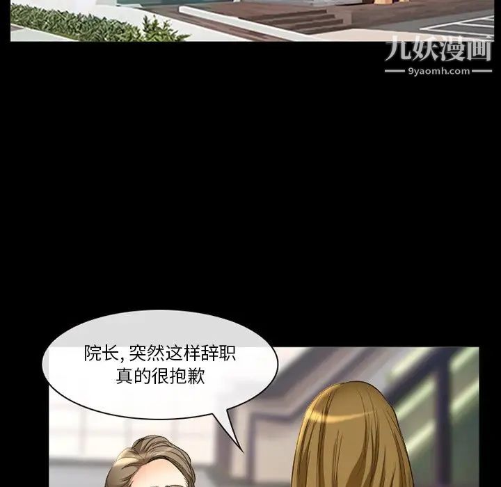 《徘徊的心动》漫画 第20話