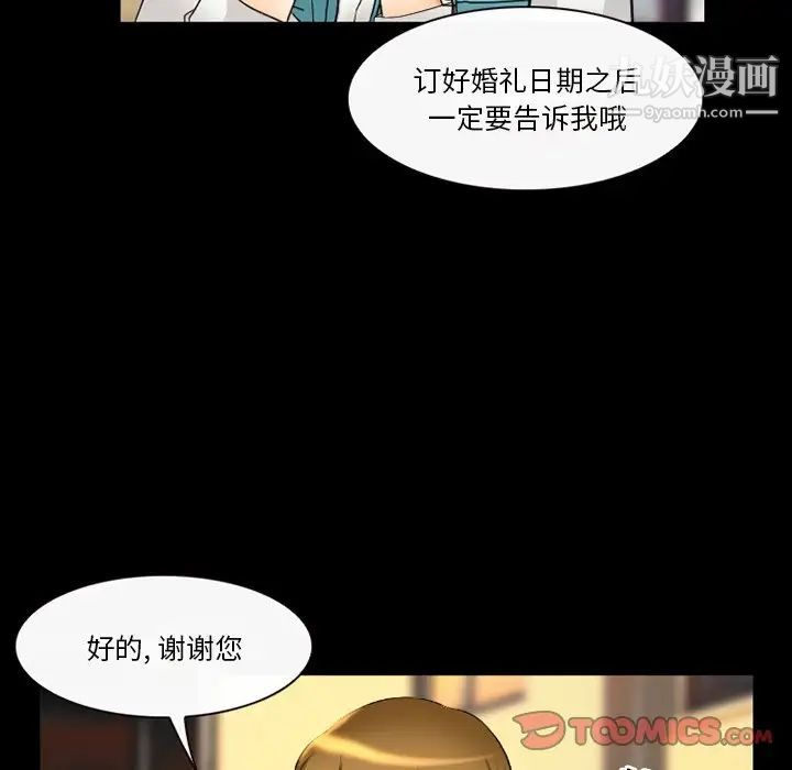 《徘徊的心动》漫画 第20話