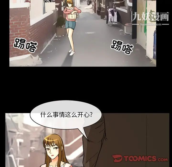 《徘徊的心动》漫画 第20話
