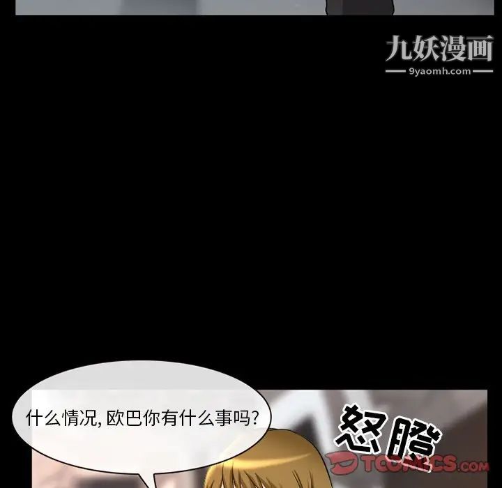 《徘徊的心动》漫画 第20話