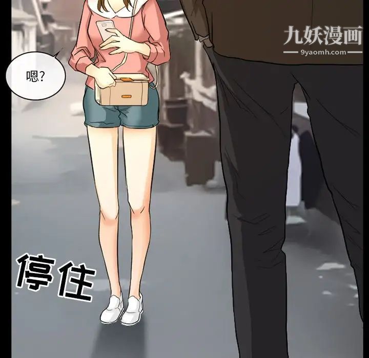 《徘徊的心动》漫画 第20話