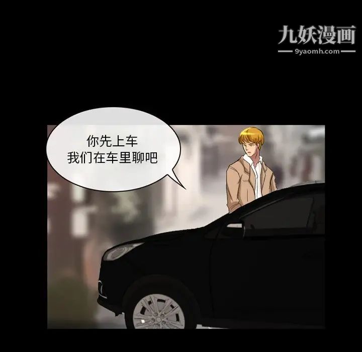 《徘徊的心动》漫画 第20話