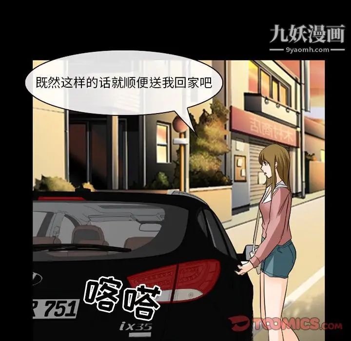 《徘徊的心动》漫画 第20話
