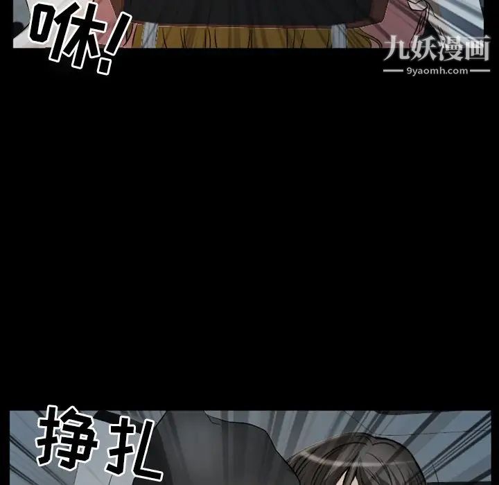 《徘徊的心动》漫画 第20話