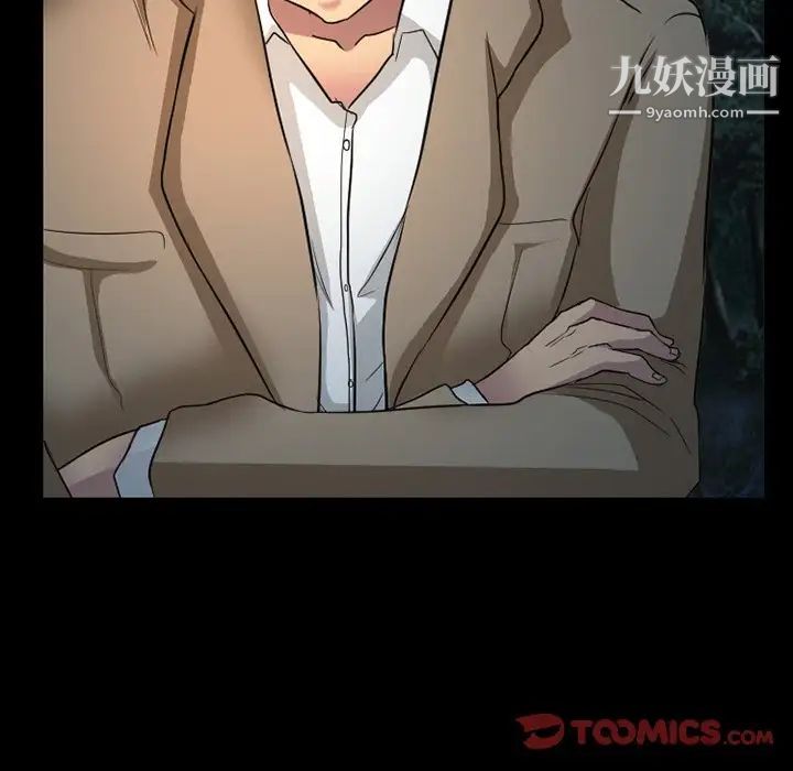 《徘徊的心动》漫画 第20話