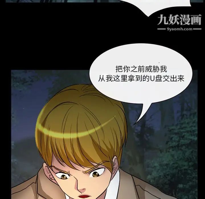 《徘徊的心动》漫画 第20話