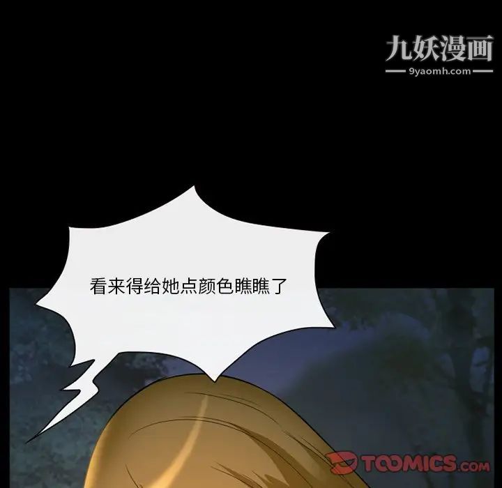 《徘徊的心动》漫画 第20話