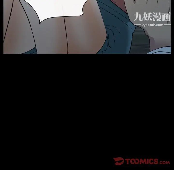 《徘徊的心动》漫画 第20話