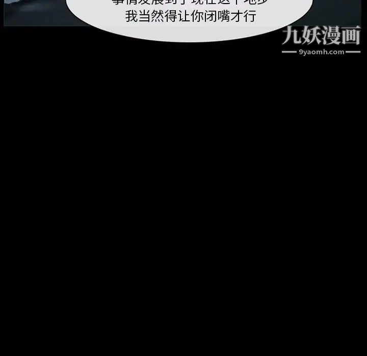 《徘徊的心动》漫画 第20話