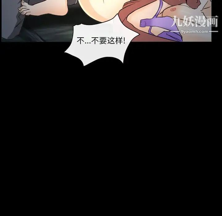 《徘徊的心动》漫画 第20話