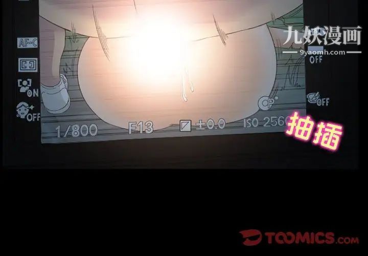 《徘徊的心动》漫画 第21話