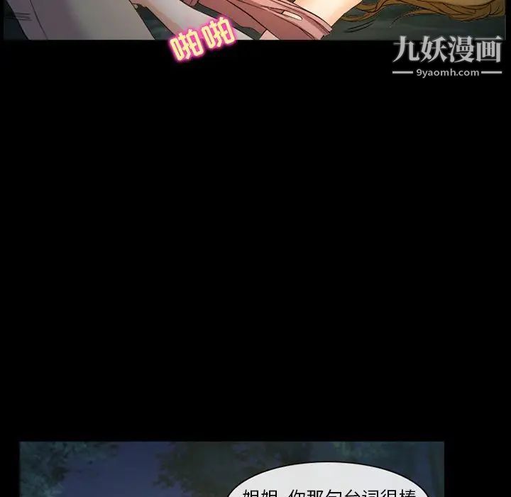 《徘徊的心动》漫画 第21話