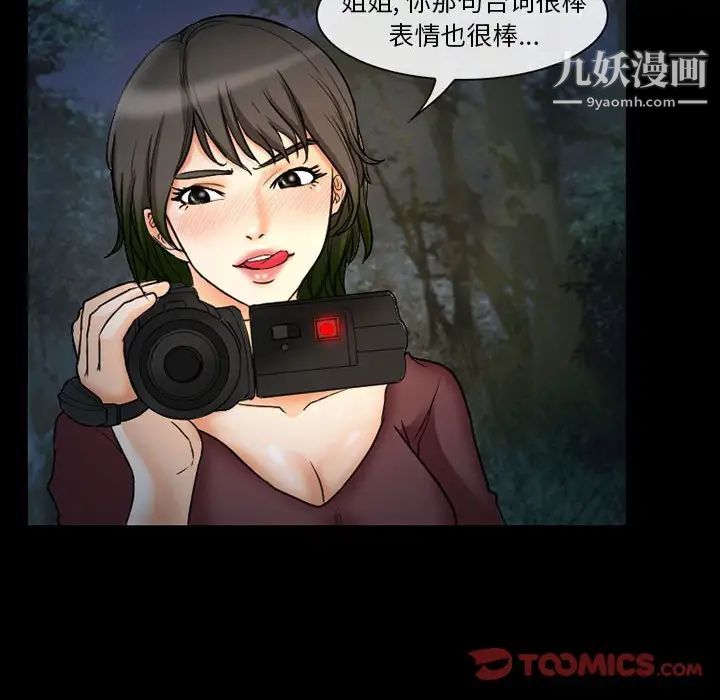 《徘徊的心动》漫画 第21話