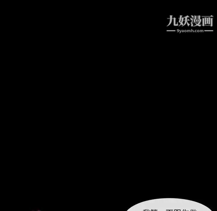 《徘徊的心动》漫画 第21話