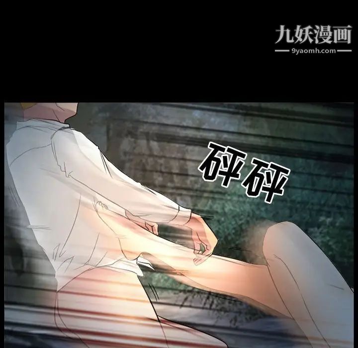 《徘徊的心动》漫画 第21話