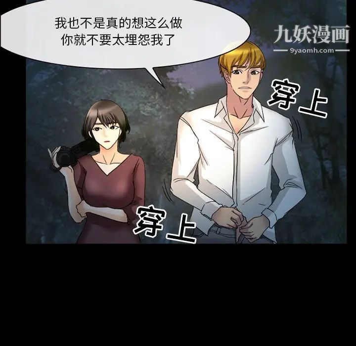 《徘徊的心动》漫画 第21話