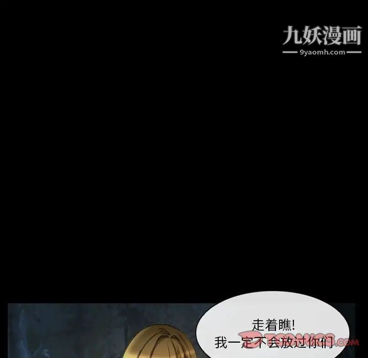 《徘徊的心动》漫画 第21話