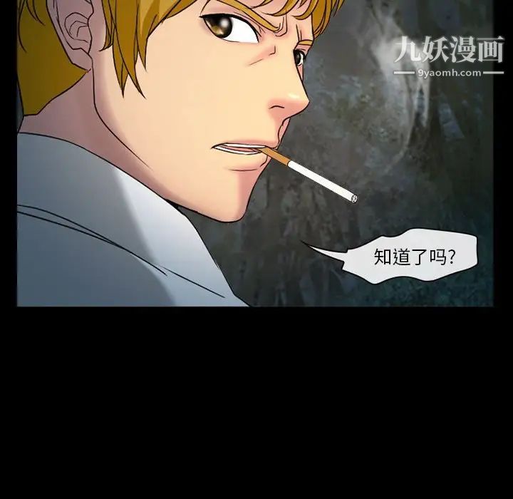 《徘徊的心动》漫画 第21話