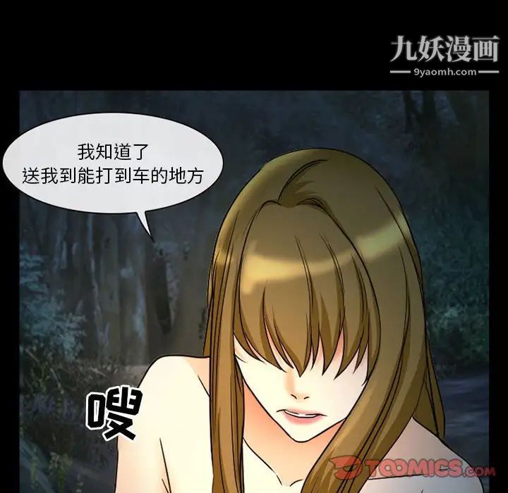 《徘徊的心动》漫画 第21話