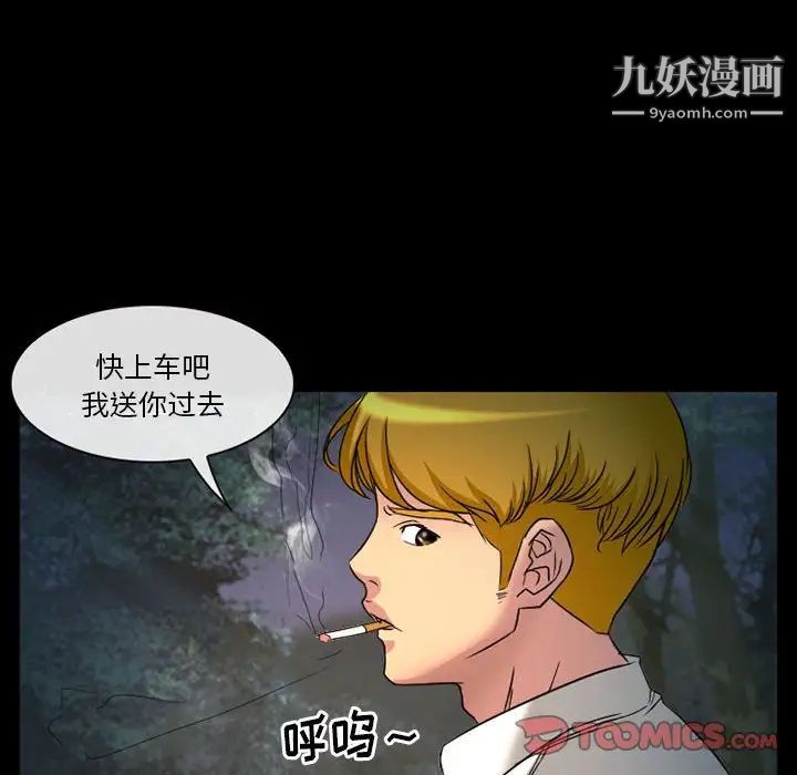 《徘徊的心动》漫画 第21話