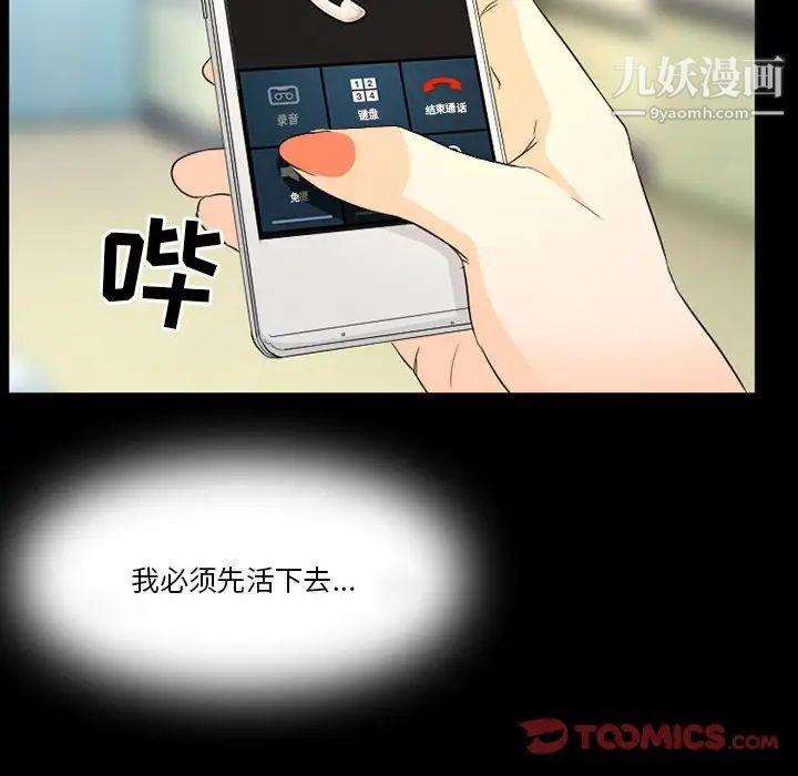 《徘徊的心动》漫画 第21話