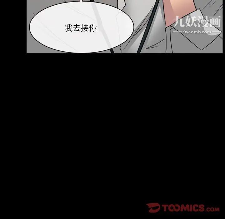 《徘徊的心动》漫画 第21話