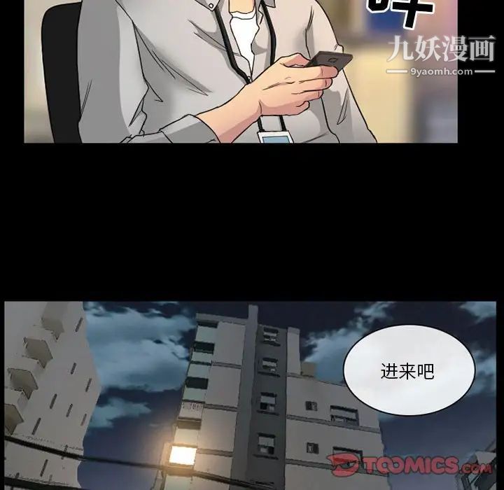 《徘徊的心动》漫画 第21話