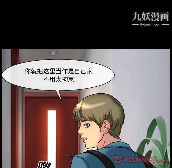 《徘徊的心动》漫画 第21話