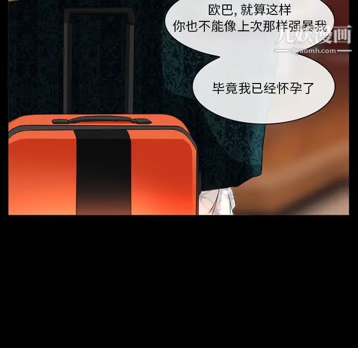 《徘徊的心动》漫画 第21話