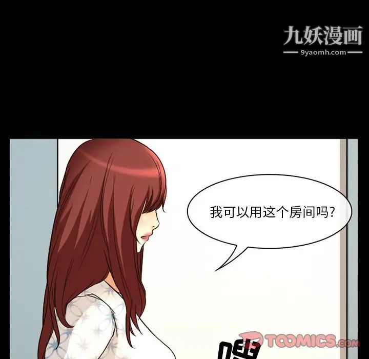 《徘徊的心动》漫画 第21話