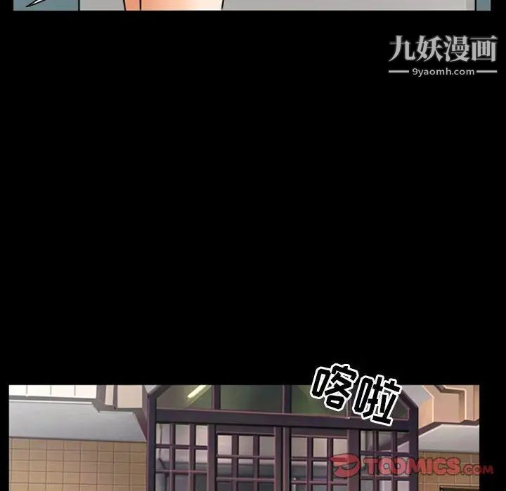 《徘徊的心动》漫画 第21話