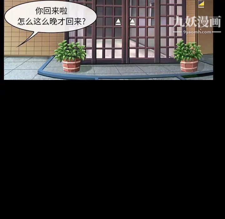 《徘徊的心动》漫画 第21話