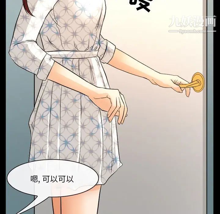 《徘徊的心动》漫画 第21話