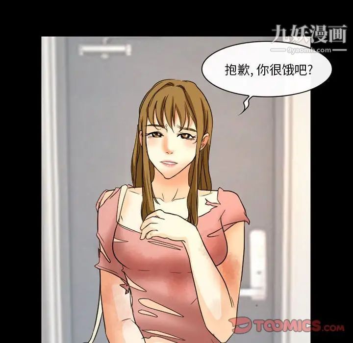 《徘徊的心动》漫画 第21話