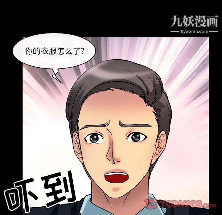 《徘徊的心动》漫画 第21話